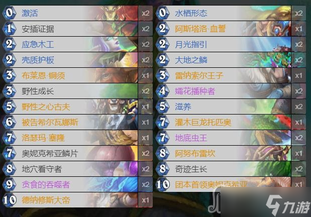 《炉石传说》巫妖王的进军跳费德卡组推荐