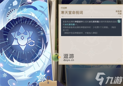 《原神》七圣召唤神里绫华天赋牌介绍