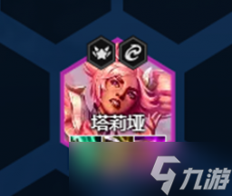 云顶之弈s8岩雀装备推荐