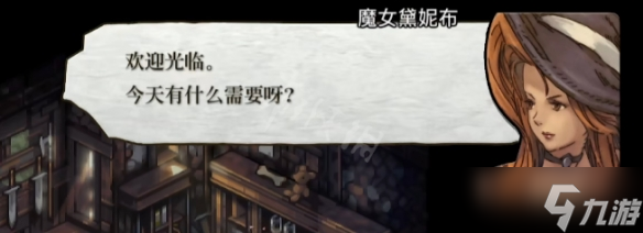 《皇家骑士团重生》小魔女怎么加入？小魔女加入流程一览