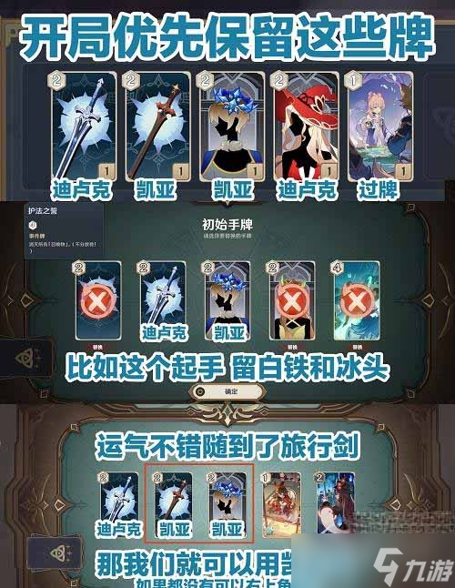 《原神》七圣召唤NPC对战如何打
