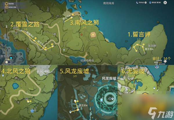 原神烈焰花在哪里 烈焰花采集路线图一览