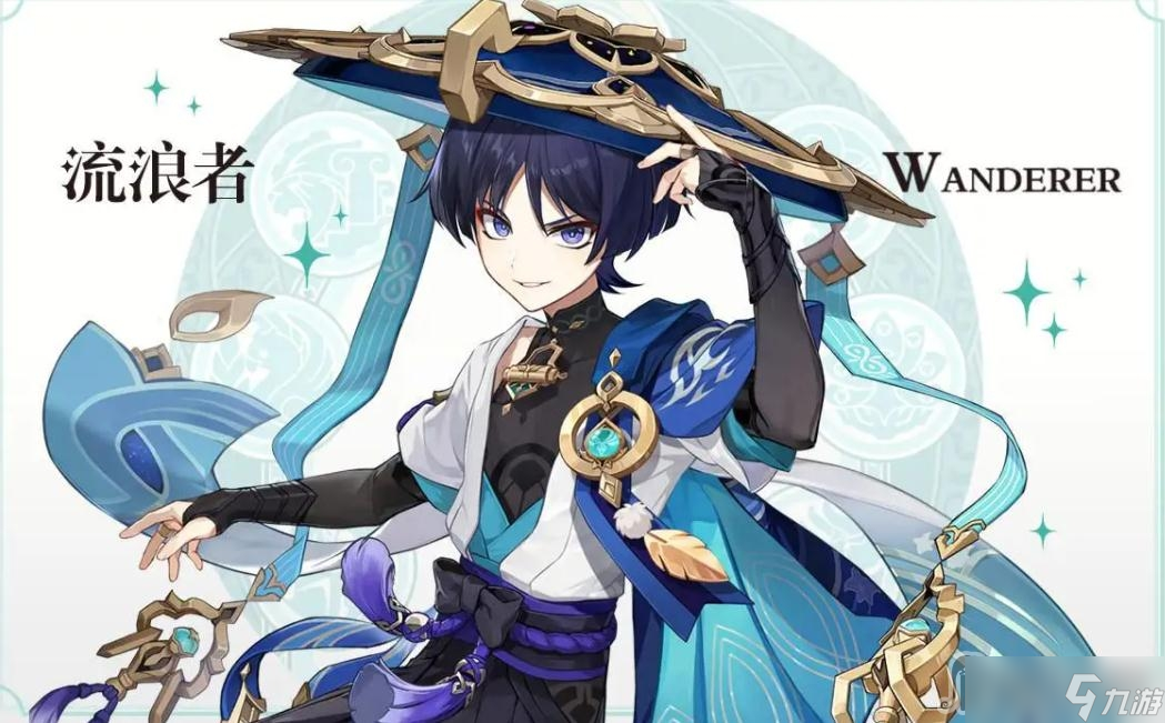 《原神》流浪者改名方法