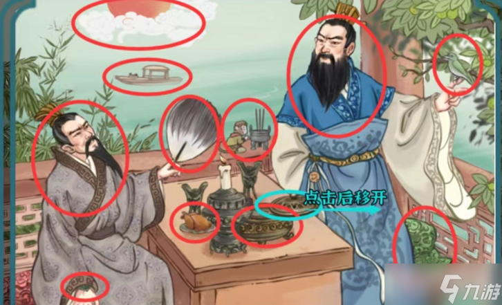 《进击的汉字》煮酒论英雄找出所有三国人物过关攻略