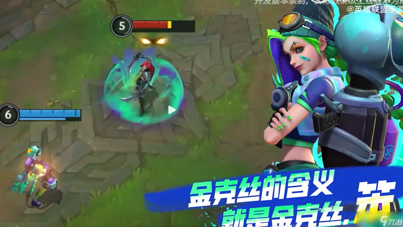 英雄联盟手游涂鸦小队皮肤怎么获得 英雄联盟手游涂鸦小队皮肤什么时候上线