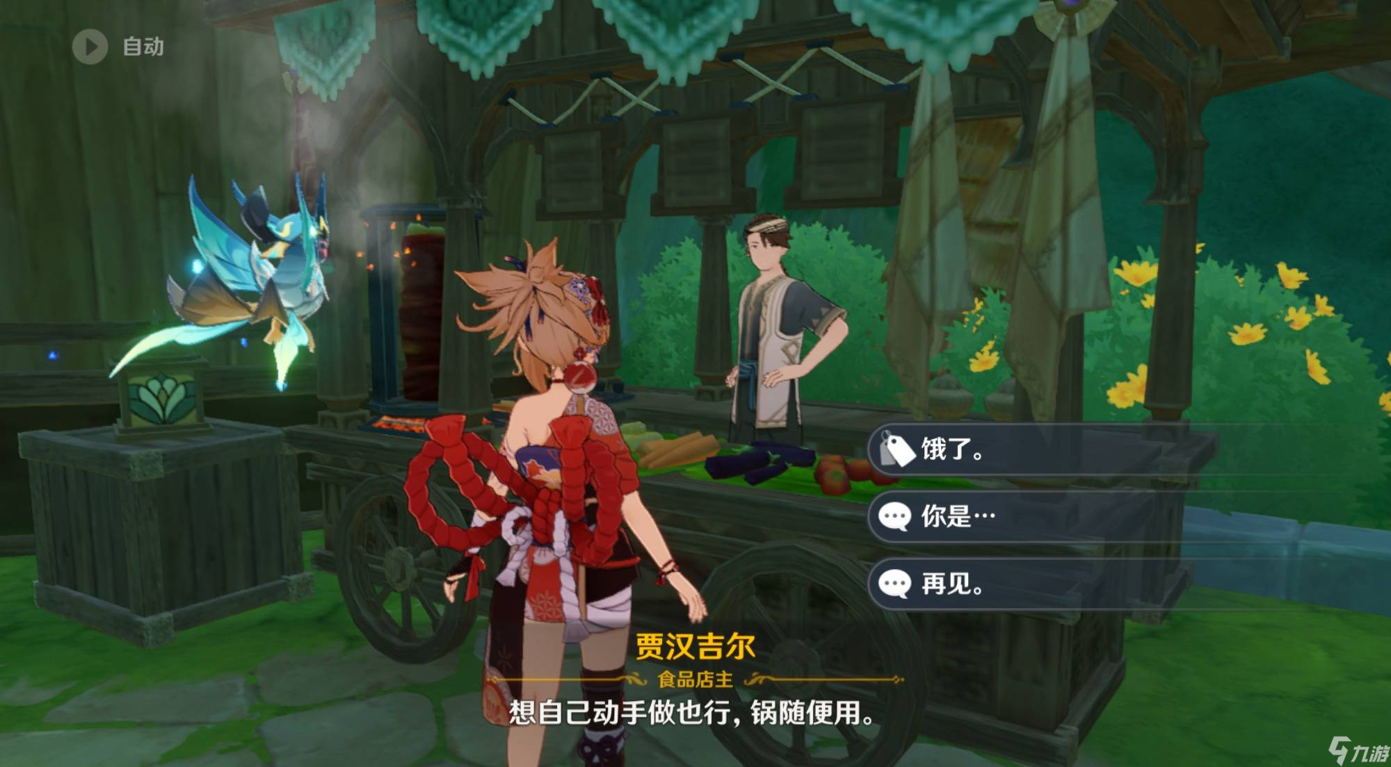 原神萨巴桑炸角获取方式