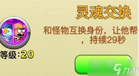 别惹农夫暴走九尾怎么解锁 鸣人皮肤获得攻略