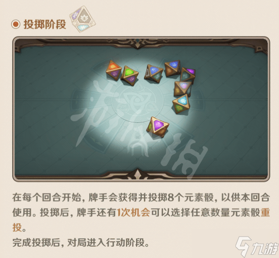 《原神》七圣召唤怎么玩？七圣召唤新手攻略分享