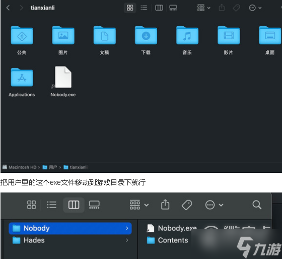 大多数游戏mac缺少执行文件怎么办指南