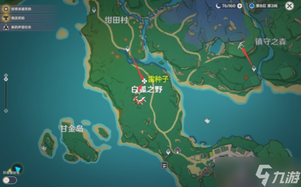 原神电气水晶位置大全攻略