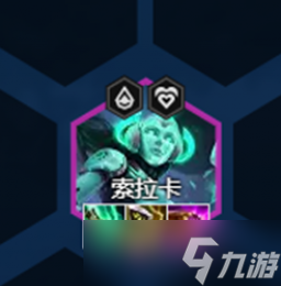 云顶之弈s8索拉卡装备推荐