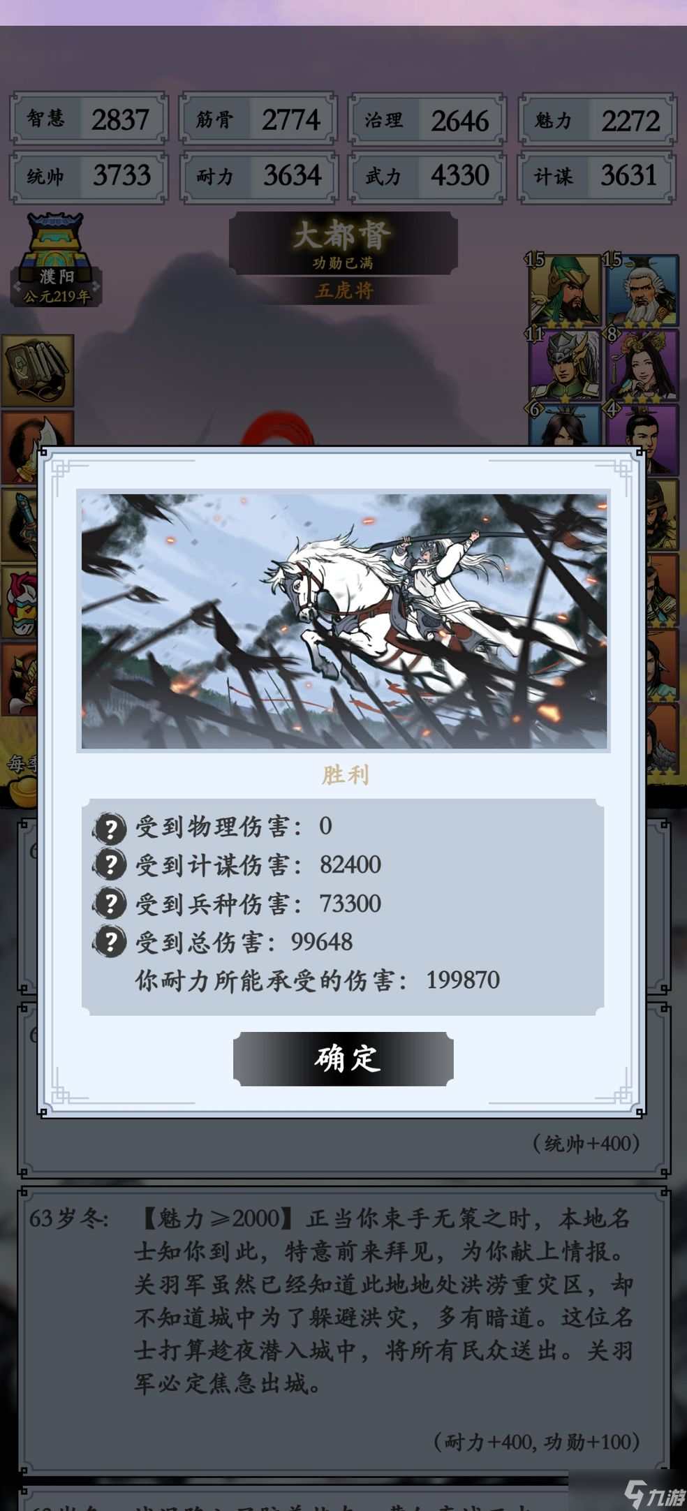 三國(guó)模擬器屬性碾壓流玩法攻略