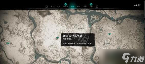 《刺客信条英灵殿》陨落者之墓在哪？陨落者之墓位置介绍