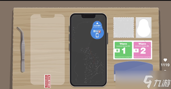 收纳达人贴膜boys通关攻略