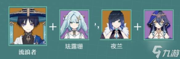《原神》3.3流浪者配队推荐