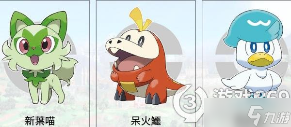 《宝可梦朱紫》怎么撞树？撞树方法介绍