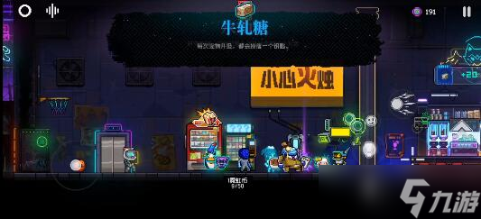 《霓虹深渊》特殊效用武器玩法建议