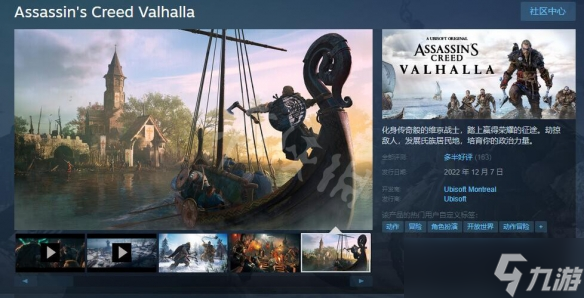 《刺客信条英灵殿》steam怎么搜？steam搜索方法