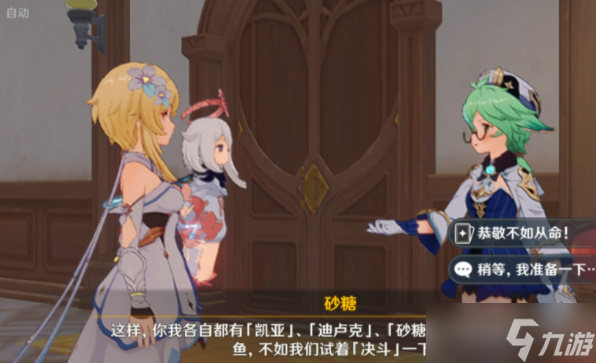 原神骰子猫与卡牌的战场任务攻略 骰子猫与卡牌的战场任务图文通关流程