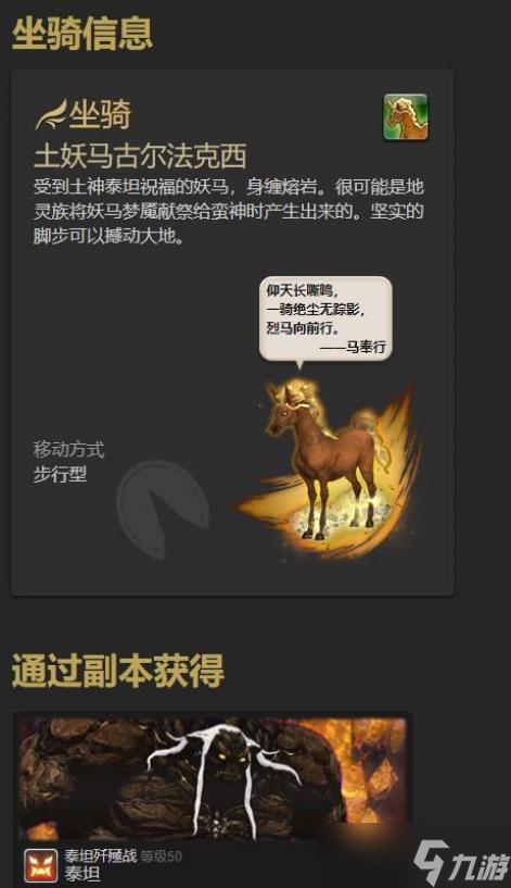 ff14麒麟坐騎怎么獲得2023