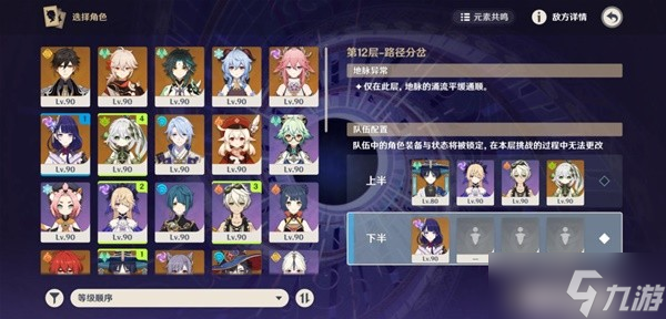 《原神》3.3版流浪者燃烧流配队推荐