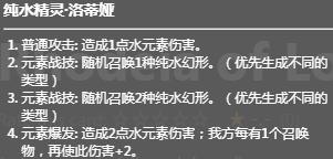 《原神》七圣召唤纯水精灵效果介绍
