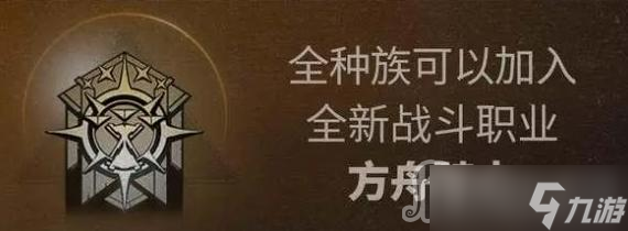 《明日之后》成為方舟騎士方法介紹