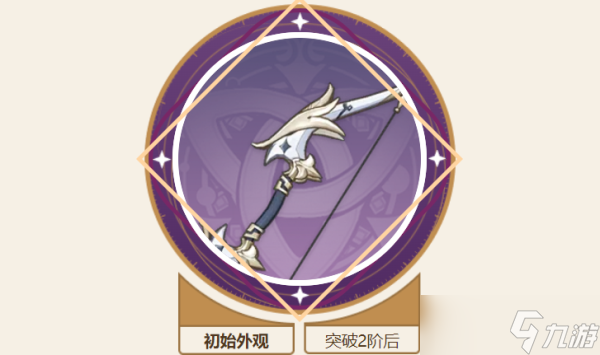 原神珐露珊武器推荐