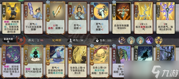 《弈仙牌》七星血牛流怎么打？七星血牛流搭配分享