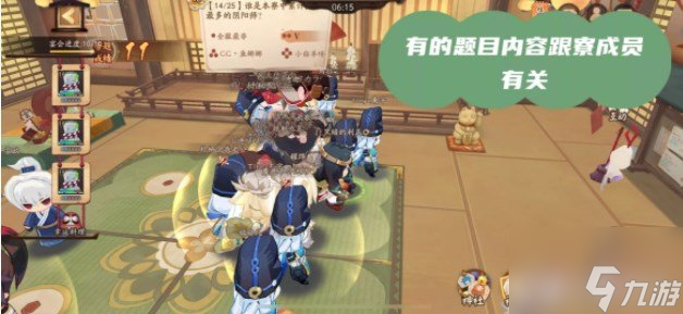 阴阳师寮宴会答题在哪 寮宴会答题玩法攻略大全