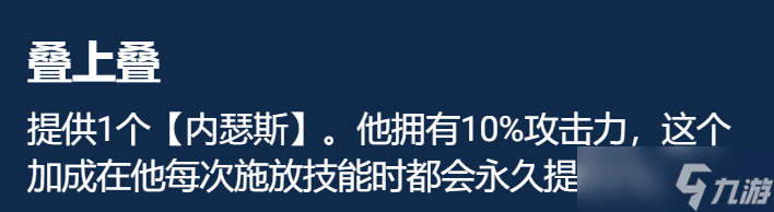 《云頂之弈手游》S8賭狗頭陣容推薦