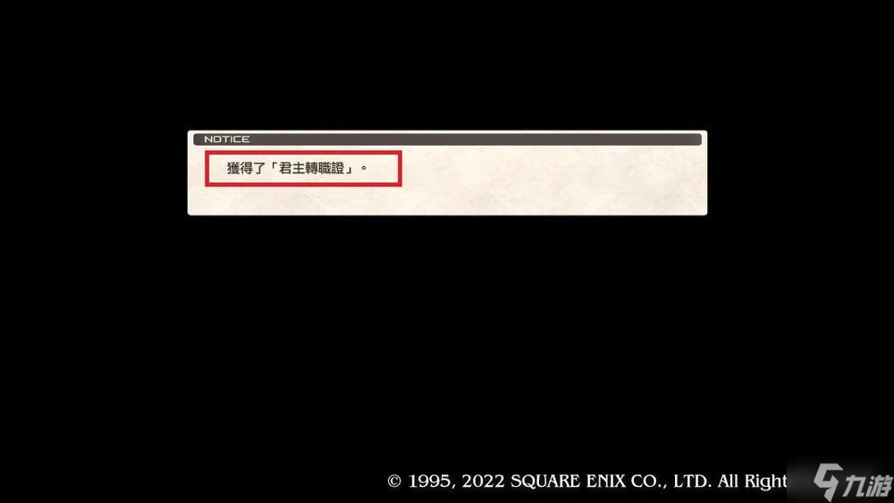 皇家骑士团重生无限领取君主证教程