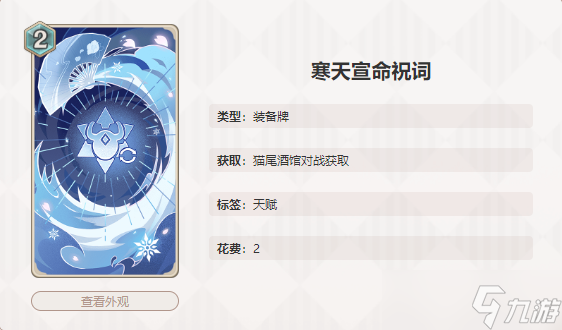 原神七圣召唤神里绫华卡牌图鉴
