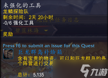 魔兽世界10.0暮色风暴任务完成攻略