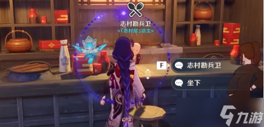 原神真味茶泡饭怎么做