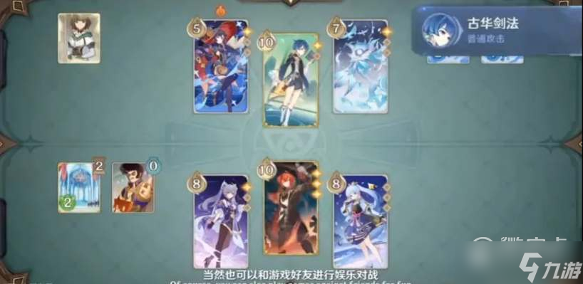 原神七圣召唤卡牌兑换优先级详情