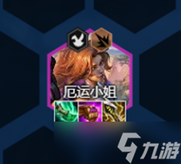 云顶之弈s8女枪装备推荐