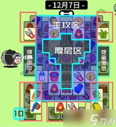 羊了个羊12月7日关卡怎么过