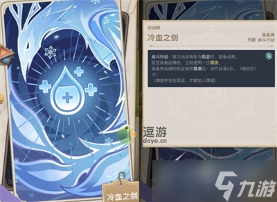 《原神》七圣召唤迪奥娜天赋牌分享