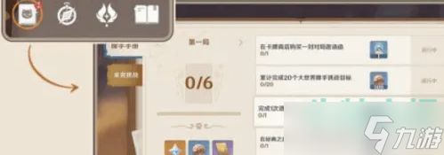 《原神》七圣召唤角色卡牌获取方法