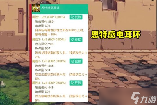DNF感电流出装攻略
