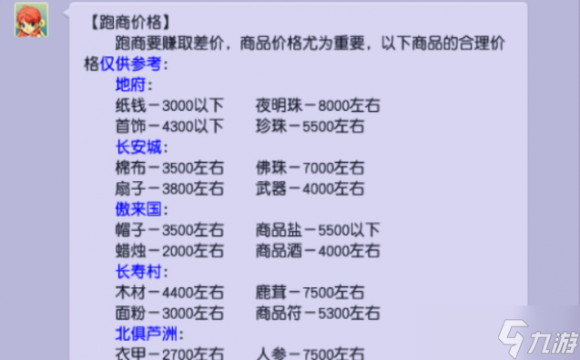 夢(mèng)幻西游連善寶寶詳細(xì)介紹