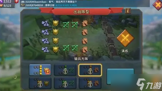 王国纪元阵型怎么用