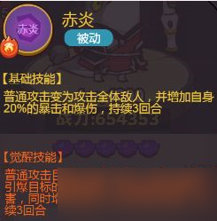 咸鱼之王周瑜怎么样 咸将强度解析
