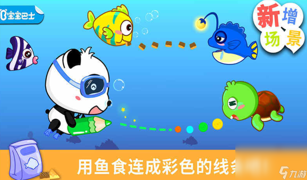 2022年适合孩子玩的游戏有什么推荐 可以让孩子玩的益智游戏排行榜