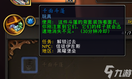 《魔兽世界》10.0黑曜冠军成就怎么获得