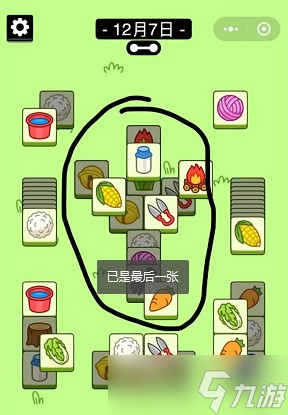 羊了个羊12.7第二关过关攻略分享