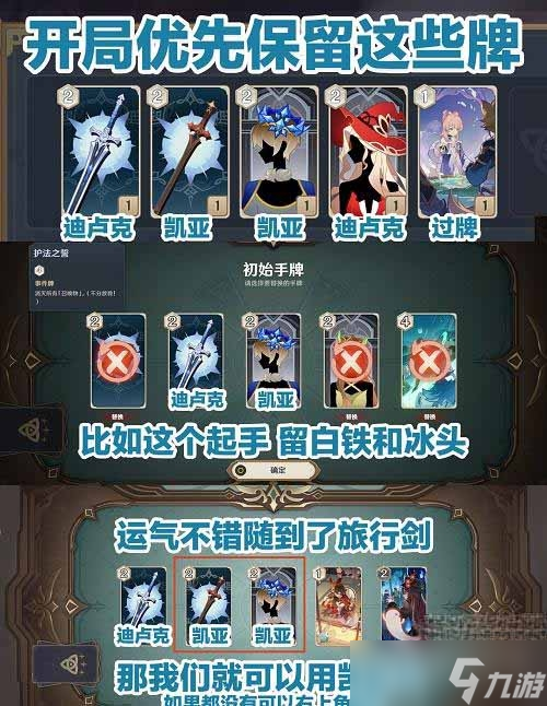 《原神》七圣召唤NPC对战打法