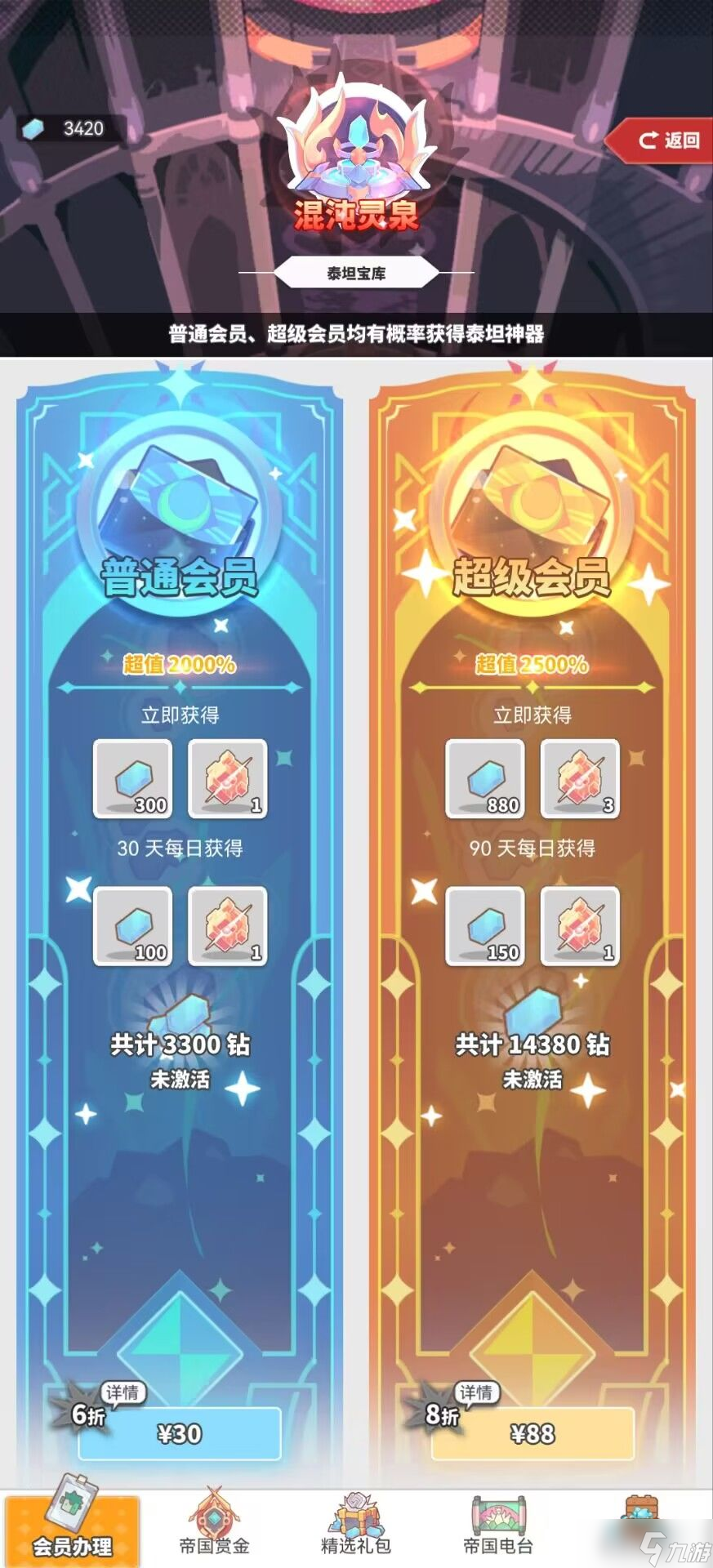 使魔计划零氪购物指南 使魔计划商城性价比道具