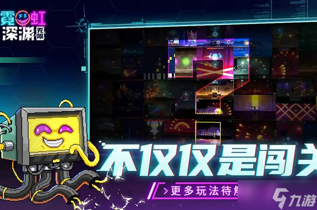 霓虹深渊无限圣焰之心作用一览